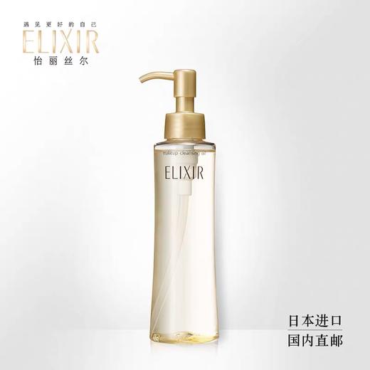 【怡丽丝尔】B1F 怡丽丝尔优悦活颜卸妆油 商品图0