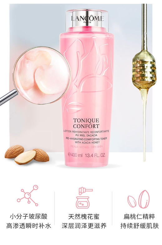 兰蔻清莹柔肤水400ml 商品图1