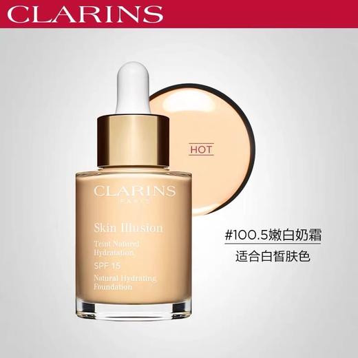 娇韵诗缎光水漾精华粉底液#100.5    30ml 商品图0