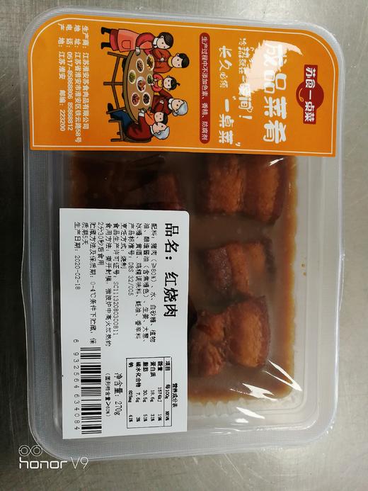 苏食红烧肉270克/盒【025】 商品图1