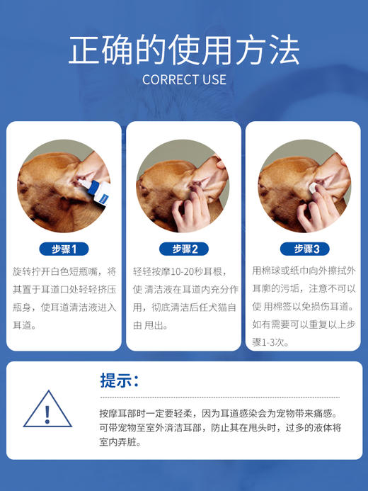 维克耳漂滴耳液60ml 商品图4