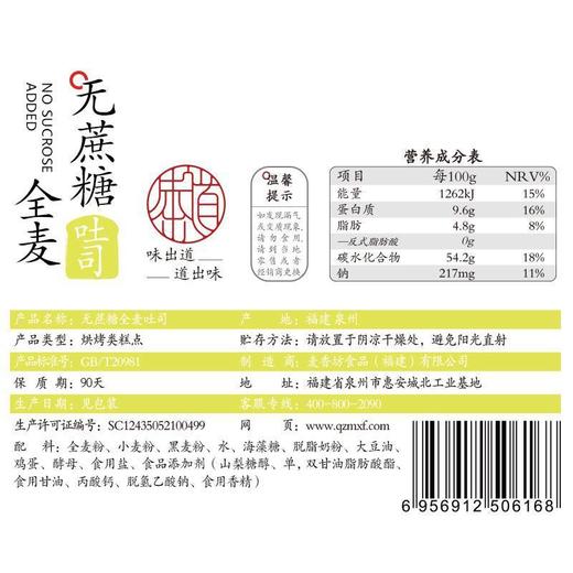 味出道全麦面包代餐精低粗杂粮卡脂早餐食品零食整箱切片吐司 商品图2