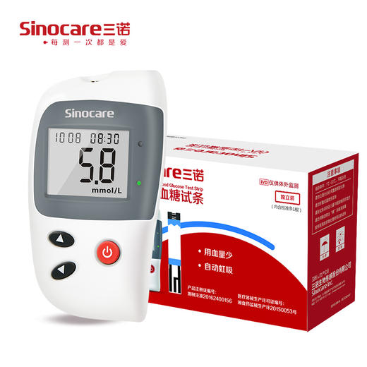 三诺-安信GA-1血糖瓶装试纸 商品图1