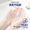 【买一送一】杰威尔健康洗手液深层清洁防护不伤手家用250ml/瓶 商品缩略图2