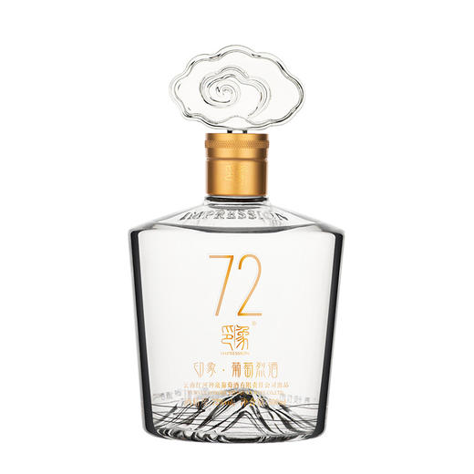 印象葡萄烈酒72度新派云南酒水晶葡萄蒸馏高度酒四年窖藏双瓶500ml*2瓶 商品图3