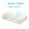 学生乳胶枕  儿童款枕头50*30*7/9 【枕套随机赠送】 商品缩略图2