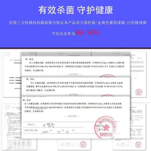 多吉美消毒84抽/包 卫生湿巾  手口适用 商品图2