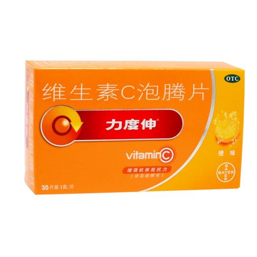 力度伸,维生素C泡腾片(橙味)【1g*30片】山东新华 商品图1