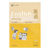 英语 教学参考资料（上海版）三年级第二学期 商品缩略图0