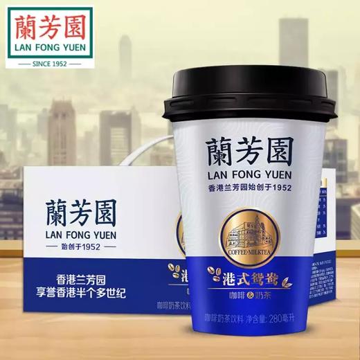 兰芳园港式奶茶280ml 商品图0