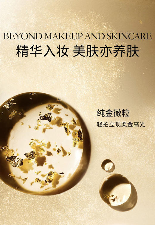 兰蔻菁纯精华气垫#100 / #110 商品图1