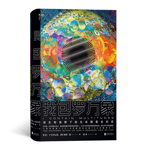 我包罗万象科学松鼠会果壳比尔盖茨推荐微生物医学幽门
