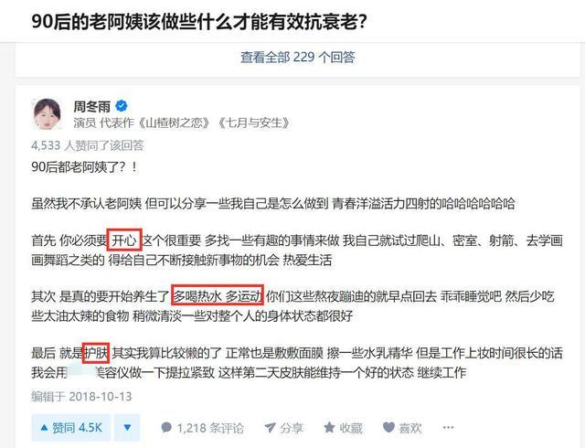 韩雪坚持护肤17年，分享“苹果理论”刷新认知，值得每个女人学习