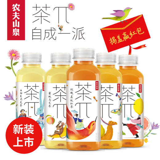 【2瓶】农夫山泉茶π果味茶饮料2瓶 商品图0