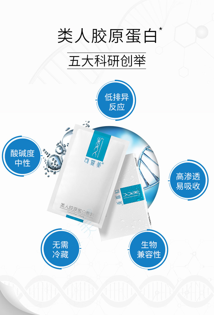 可复美医用面膜5片