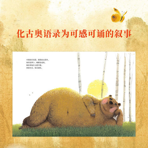 “传统启蒙”套装 把经典说成好玩的故事 3-6岁 读小库 亲子绘本 中国文化 商品图1