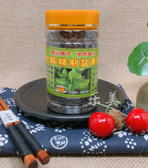 精制咸薄荷1瓶 商品图5