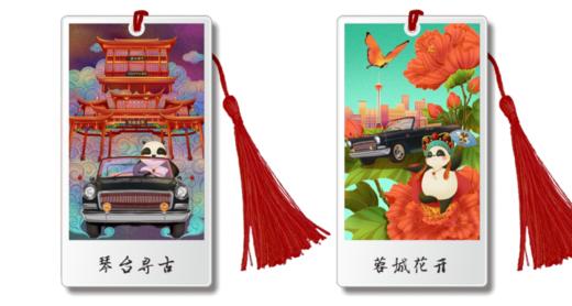“熊猫游”书签 商品图0