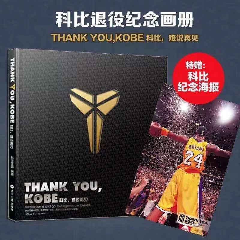 Thank you Kobe科比 难说再见 体育传记科比书籍纪念画册 二十年生涯记录全明星赛科比布莱恩特传记科比kobe的书画册nba体育界传记