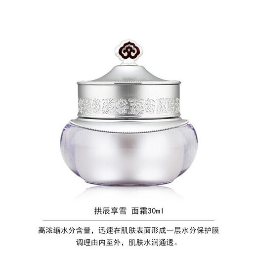 Whoo后雪玉凝套盒 商品图3