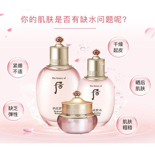 Whoo后水研套盒 商品图2