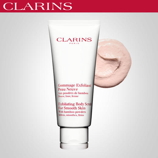 CLARINS娇韵诗  柔滑身体磨砂乳霜200ml 清洁保湿去角质光滑 商品图0