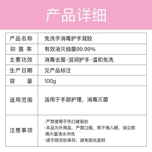 【防疫专区】迪宝灵免洗手消毒护手凝胶100g 商品图1