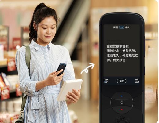 【官方正品】科大讯飞翻译机3.0智能语音讯飞翻译机，多国语言翻译神器 商品图0