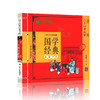 二十四孝故事·孝经（注音版） 国学经典启蒙书院 商品缩略图4