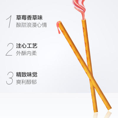 格力高百醇草莓香草味注心饼干48g 商品图3