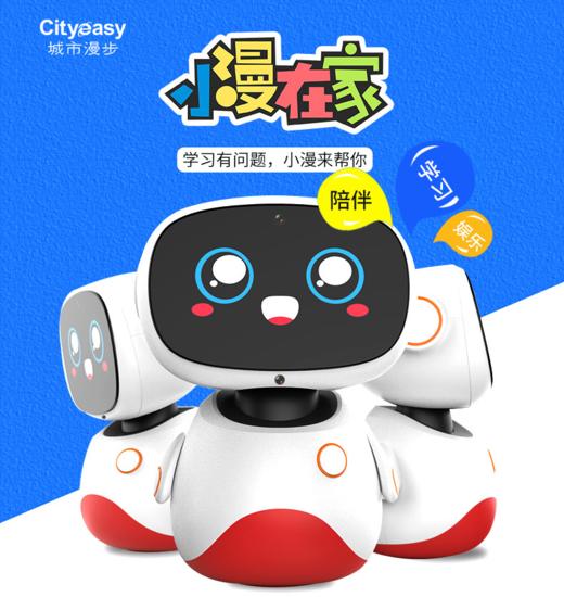 小漫在家智慧型机器人，不说通有，只说独特 商品图0