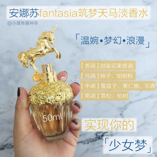 壮爸家美国anna Sui安娜苏童话独角兽淡香水 壮爸全球购