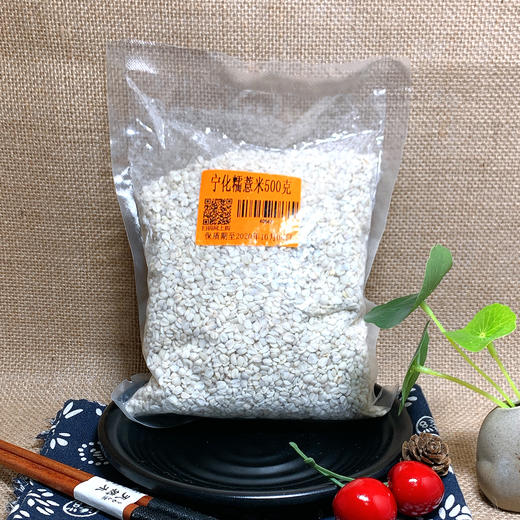 宁化糯薏米500g 商品图0
