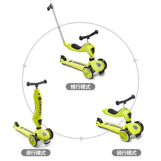 COOGHI酷骑V3三合一儿童滑板车KQ 商品图7