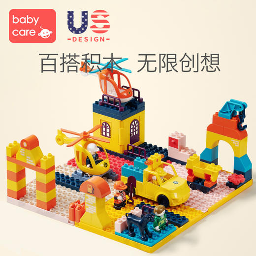 babycare儿童积木桌子多功能拼装益智玩具大颗粒男孩女孩宝宝积木（不含桌子） 商品图0