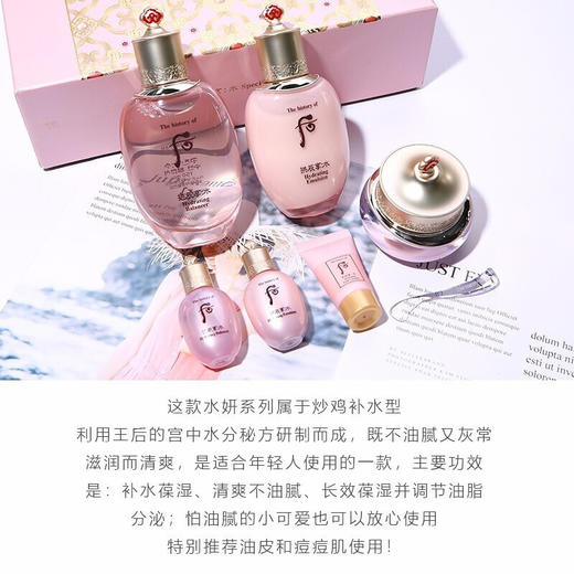 Whoo后水研套盒 商品图4