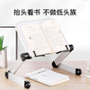 【可单手翻书，不做低头族】阅读书架网课直播看书架折叠可升降办公室工作学习简易桌上书夹儿童中小学生桌面看书支架 商品缩略图0