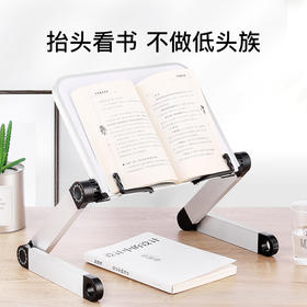 【可单手翻书，不做低头族】阅读书架网课直播看书架折叠可升降办公室工作学习简易桌上书夹儿童中小学生桌面看书支架