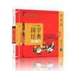 千字文（注音版） 国学经典启蒙书院 商品缩略图4