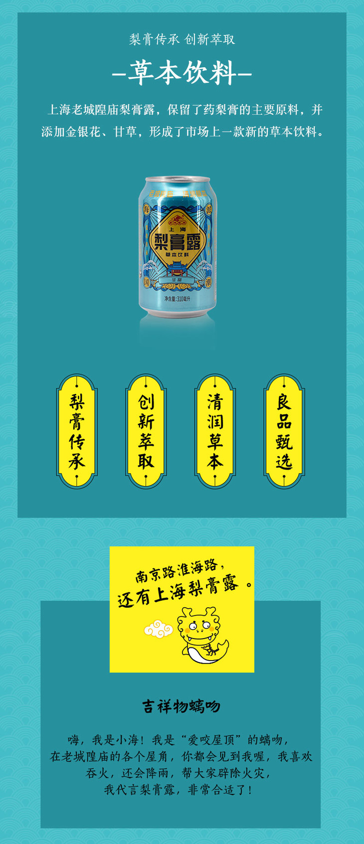 老城隍庙梨膏露310ml 12罐 Y 4000 04 13 19 老城隍庙梨膏露310ml 12罐 Y 4000 04 13 19