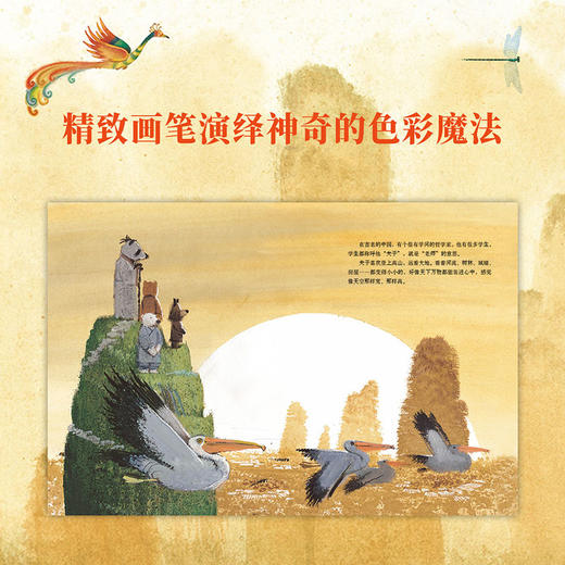 “传统启蒙”套装 把经典说成好玩的故事 3-6岁 读小库 亲子绘本 中国文化 商品图3