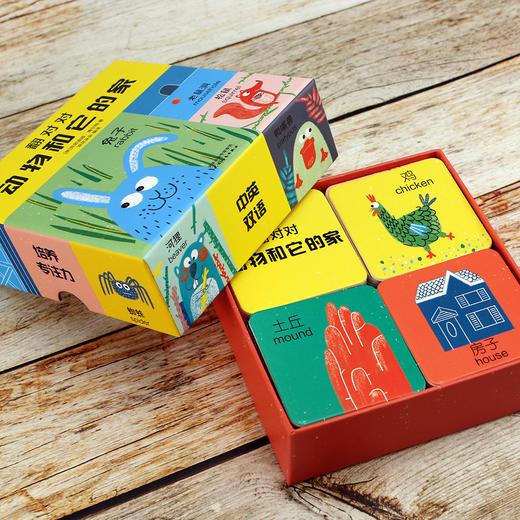 翻对对：动物和它的家（2岁以上。中英双语益智游戏卡片盒子， 培养孩子的专注力、观察力、记忆力。 多种精彩有趣的玩法， 让孩子在游戏中亲近小动物与大自然， 英国zhu名儿童读物插画家绘制） 商品图2