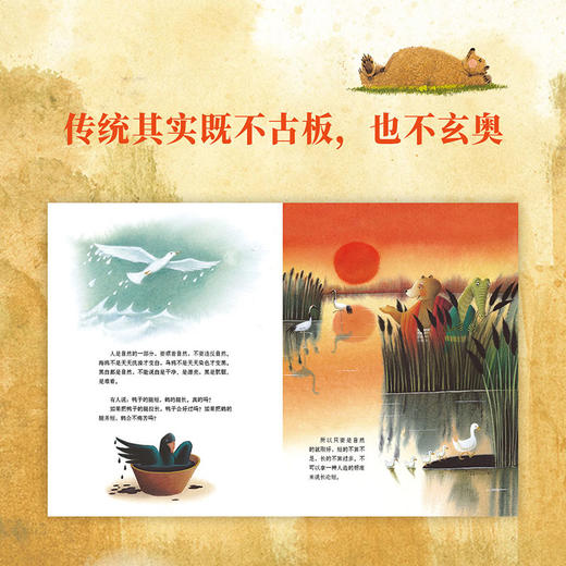 “传统启蒙”套装 把经典说成好玩的故事 3-6岁 读小库 亲子绘本 中国文化 商品图4