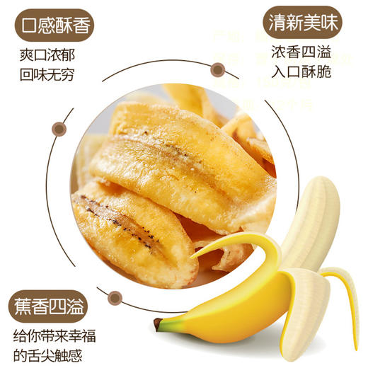 香蕉脆片3袋|大片又薄脆，蕉香浓郁 商品图2