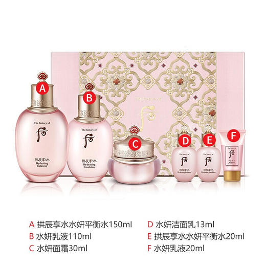 Whoo后水研套盒 商品图1