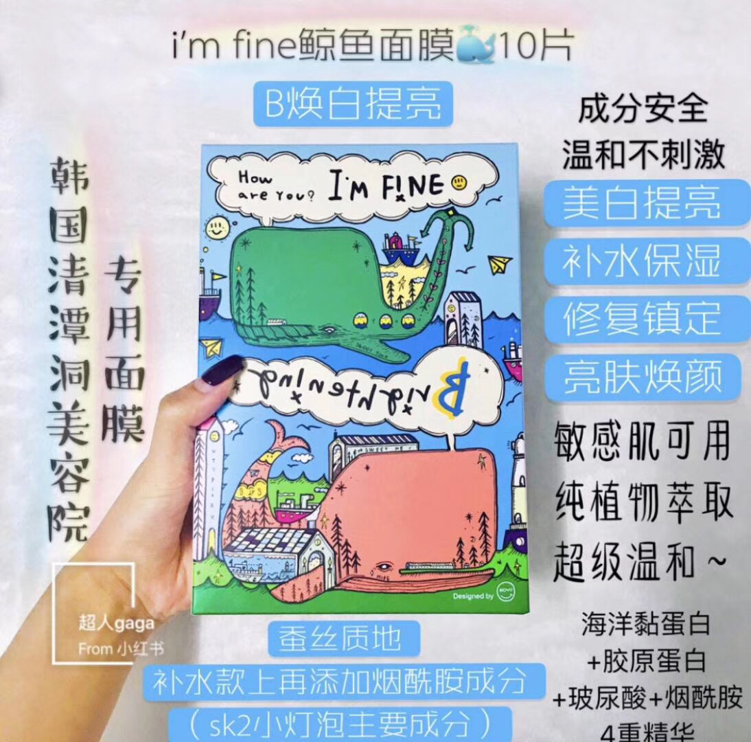 韩国清潭洞drdermach小鲸鱼面膜补水保湿款73滋润提亮款10片盒敏感