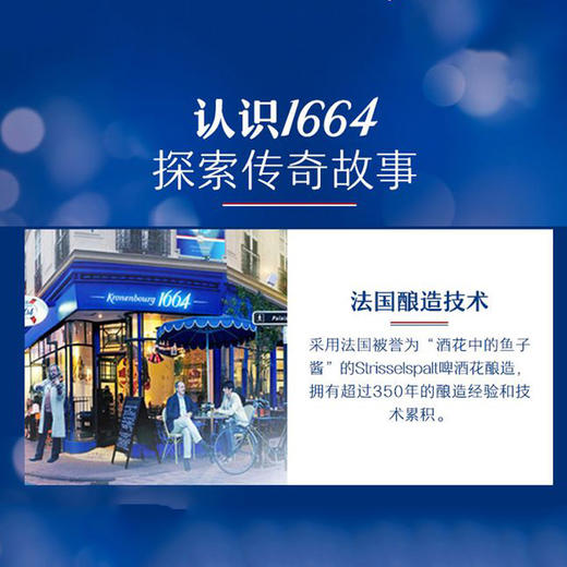 1664白啤大瓶 330ml 商品图2