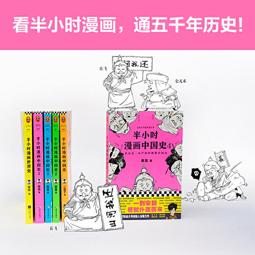 半小时漫画系列（共五册） 商品图0