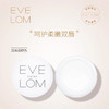 【薄荷沁心 呵护娇嫩双唇】Eve Lom Kiss Mix 修护唇霜7ml 丰唇润唇淡唇纹 商品缩略图0