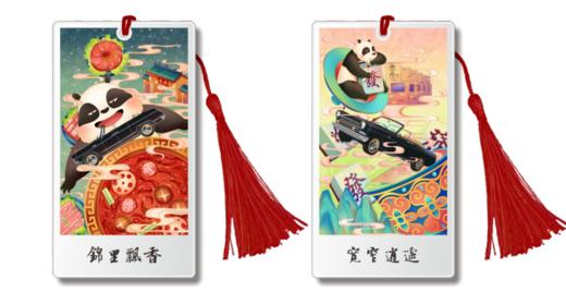 “熊猫游”书签 商品图1
